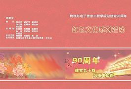 節(jié)目單圖片