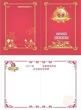 节目单图片