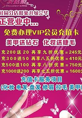 美甲海報圖片