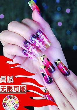 美甲海報(bào)圖片