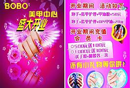 美甲宣传图片