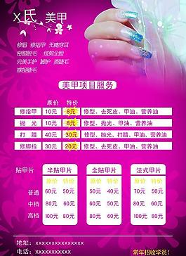 美甲 紫色 背景圖片