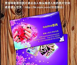 美甲名片圖片