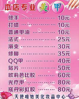 專業(yè)美甲圖片