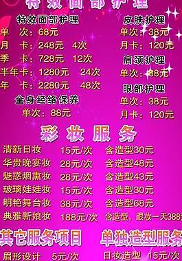 美甲海報(bào)圖片