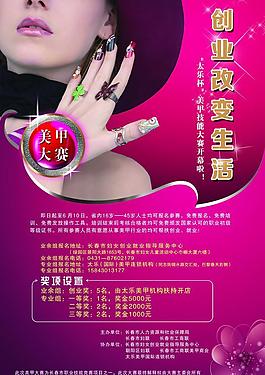 美甲大賽圖片