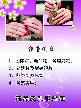 美甲海報(bào)圖片