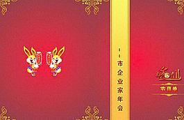 节目单图片