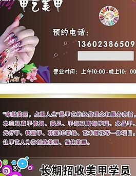美甲名片圖片