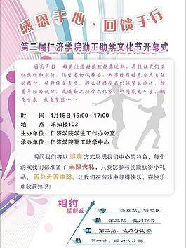 节目单图片