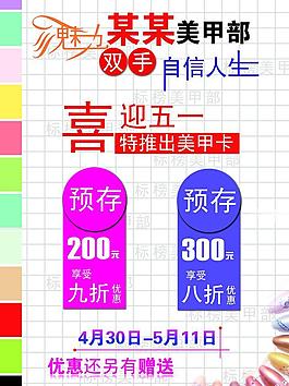 美容 美甲 美發圖片