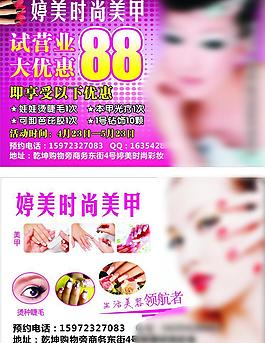 婷美時尚美甲圖片
