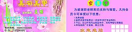 美甲名片圖片