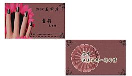 美甲名片圖片