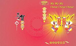 節(jié)目單封套圖片