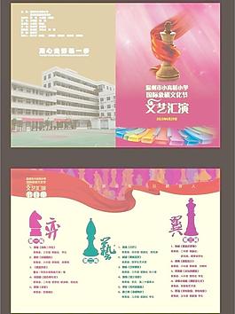 節目單圖片