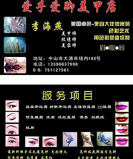 美甲名片圖片