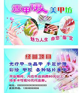 美甲名片圖片