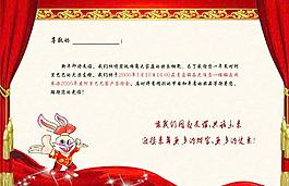 節(jié)目單內(nèi)頁圖片