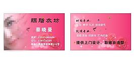 美甲名片圖片