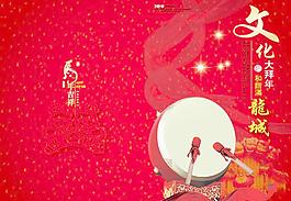 節(jié)目單圖片