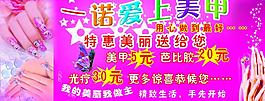 美甲宣传图片