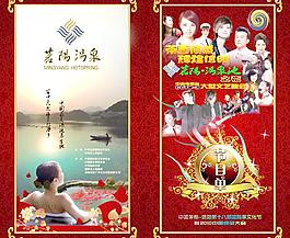節目單圖片