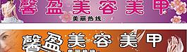 美容美甲圖片