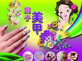 美甲海報(bào)圖片
