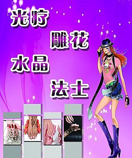 美甲海報圖片
