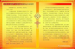 節(jié)目單圖片