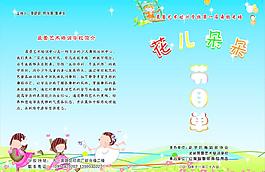 節(jié)目單圖片