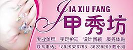 美容美甲圖片