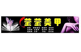 美甲廣告圖片