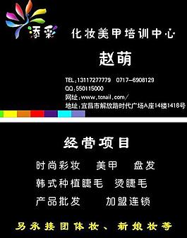 添彩美甲圖片
