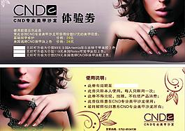 美甲體驗(yàn)券圖片