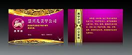 美甲名片圖片