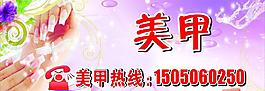 美甲背景海報圖片