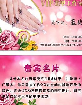 美甲名片圖片