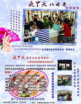 美容美甲圖片