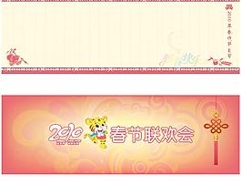節(jié)目單圖片