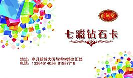 美甲鉆石卡圖片