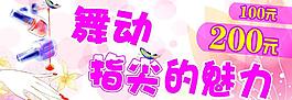 美甲海報(bào)圖片