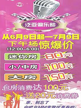 ktv廣告圖片