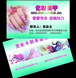 美甲名片圖片