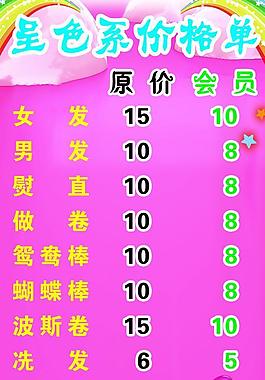 美甲價格單圖片