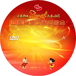 光盤設(shè)計