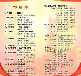 節(jié)目單圖片