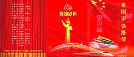 節(jié)目單圖片