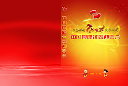 光盤設(shè)計